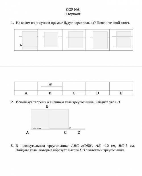 решить сор по геометрии((​