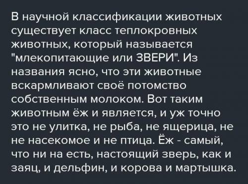 1. Прочитай статью из толкового словаря Ожегова и текст из детской энциклопедии. Найди и подчеркни и