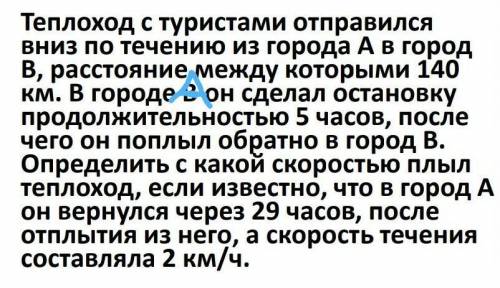 мне задачу оформить как положено, со всеми пояснениями, сделать краткую запись. Решение тоже оформит