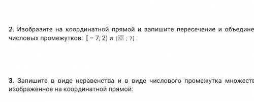 Изобразите на кардинальных прямых и запиши и объясни числовые 8 5​