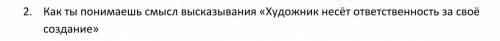 нужно написать небольшое высказывание - рассуждение, обьем 10 предложений максимум.