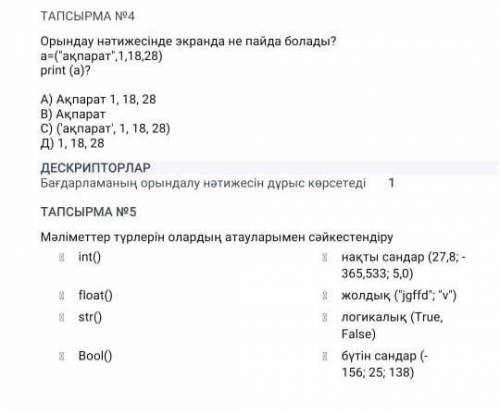 Комектесы Бжб информатика​