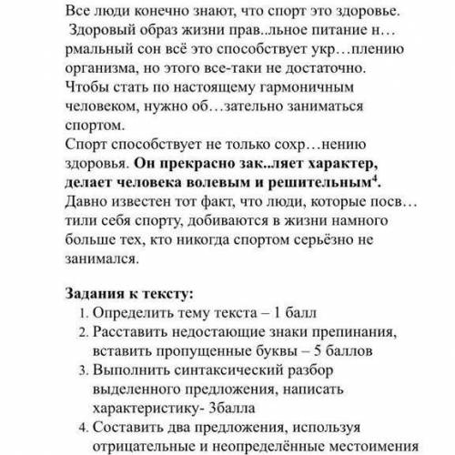 Выручите сделайте за меня сор) в честь благодарности скину на QIWI 600 рублей) будьте добры) 4. Неоп