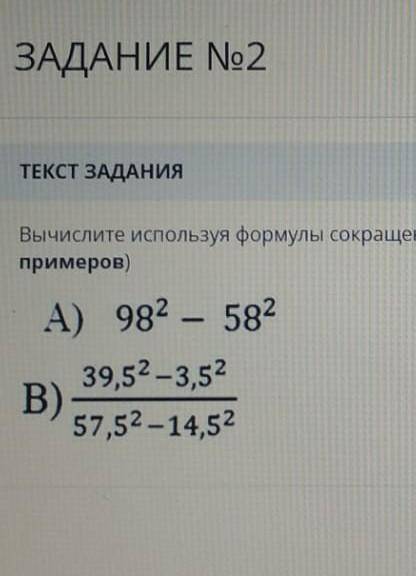 ЗАДАНИЕ №3 ВРЕМЯ НА ВЫПОЛНЕНИЕ:18:26ТЕКСТ ЗАДАНИЯРешите уравнение: (прикрепить фото подробного это с