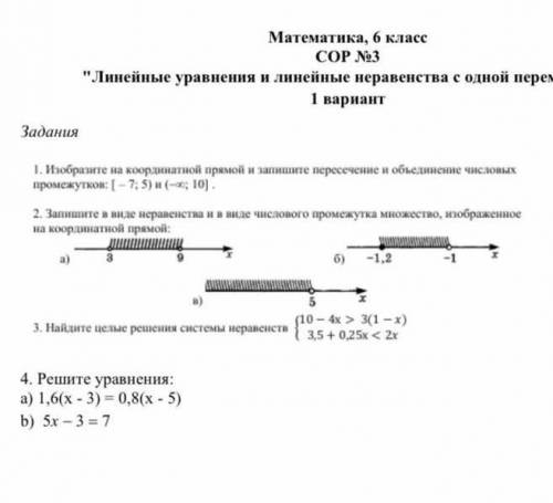 Сор 3 четверть по 6 класс матем ДАМ ВС​