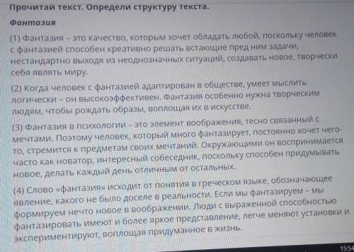 Вступление: 1 абзац Основная часть: 2 абзацЗаключительная часть:3,4 абзац Вступление:1 абзацОсновная