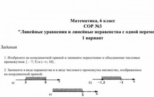 Сор по матем 6 класс 3 четверть Хотя бы со 2 заданием! ​