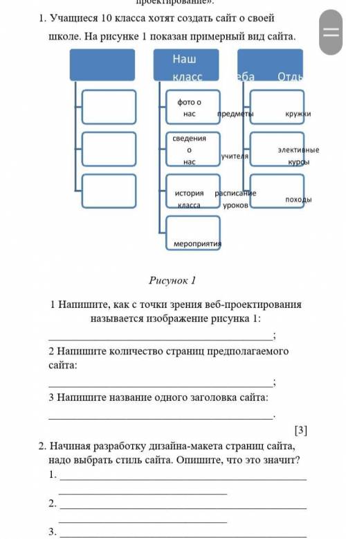 Кто сможет хотябы 1 задание