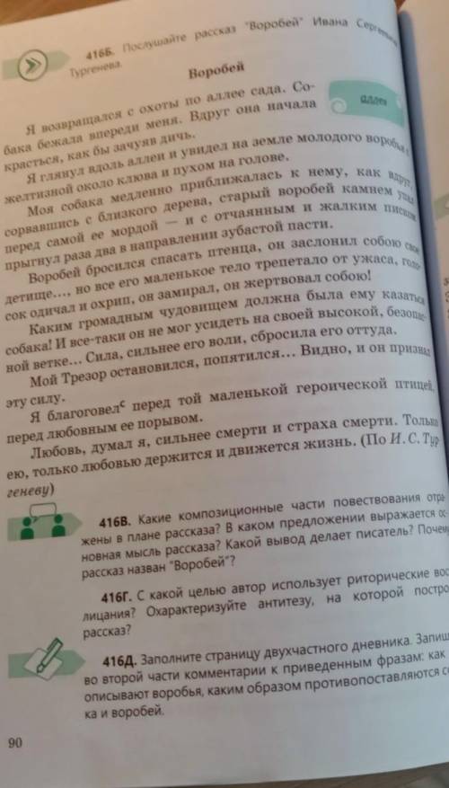 заполнить таблицу по тексту. Необходимо определить Факты, идею, проблему текста, вопросы( которыми з