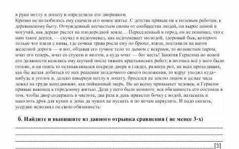   Задание II. Прочитайте отрывок из рассказа И.С. Тургенева «Муму». Выпишите изобразительно - художе