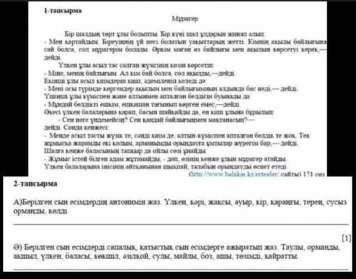 умоляю и не пишете какую-то дич сделайте правильно ​