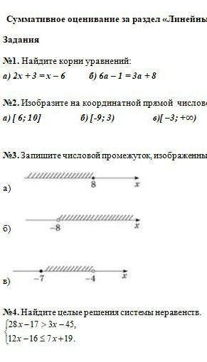 не пишите просто так подам жалобу)​