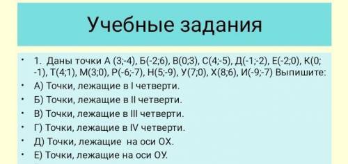 только с ОУ и с ох, остальное все сделал.