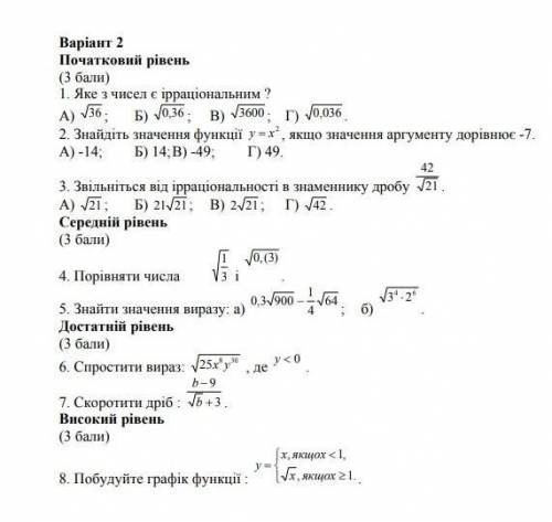 решить а то я скоро умру)​