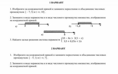 ОСТАЛОСЬ 20 МИНУТ 1- вариант. Понятный и правильный ответ отмечу как лучший.