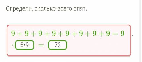 Как узнать если 9 плюс 9 плюс 9 плюс 9 плюс 9 плюс 9 плюс 9 плюс 9 равно 9 как правильно это записат