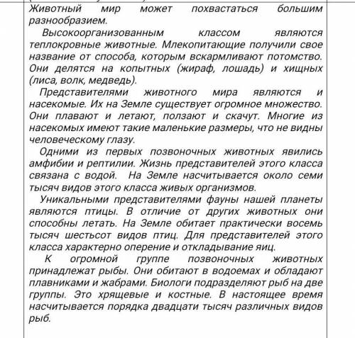 Задание: Проанализируйте текст: - Какова тема текста?- Какова идея?-Последовательно ли автор передае