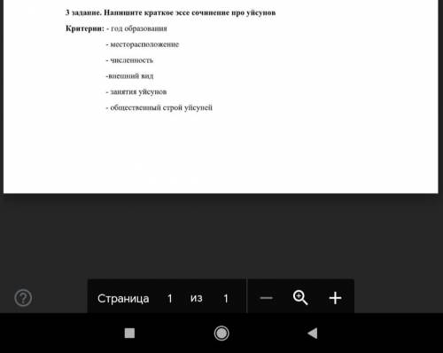 ЭССЕ СОЧИНЕНИЕ ПРО УЙСУНОВ ЧУТЬ ДО СДАЧИ ОСТАЛОСЬ За ответ дам лучший ответ