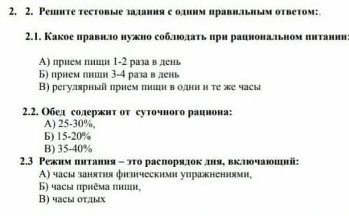 кто ответит правильно на того подпишусь ​