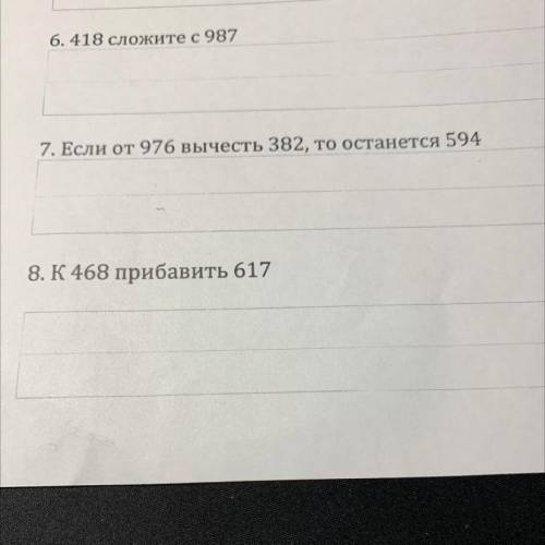 Прописать буквами примеры ! За ранее спс