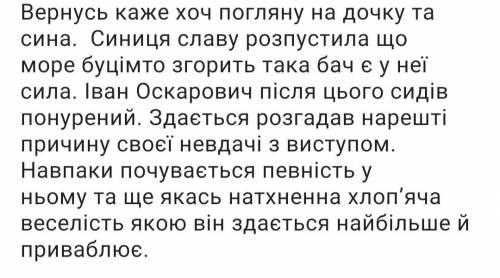 Записати речення. Поставити розділові знаки в реченнях зі вставними словами, підкреслити ці слова.