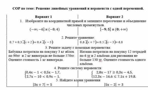 1 вариант десять минут и все ​