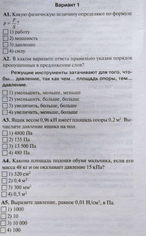 Выполнить ОБА варианта Пишите номер варианта Буква вопроса, номер ответа и переписывание содержание