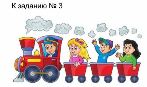 За точку отсчета приняли мальчика. Определи: а) какие тела находятся в движении относительно тела от