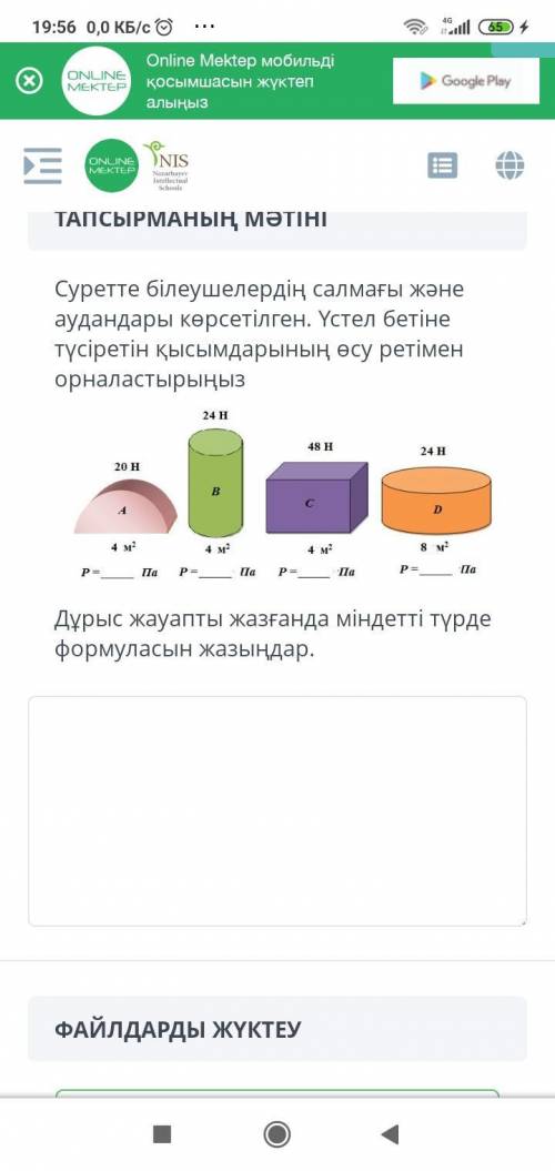 даю помагите 7 класс7 сынып