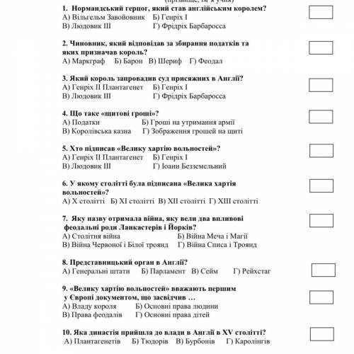 Самостійна робота з всесвітньої історії До іть будь ласка