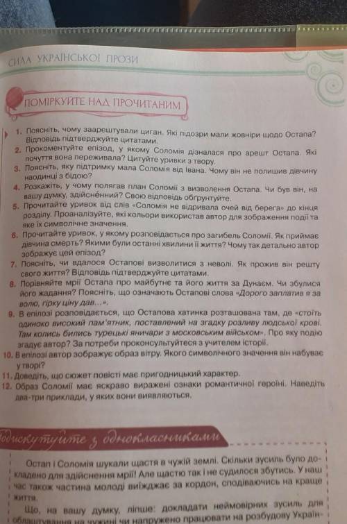 Дорогою ціною, дайте відповіді ів, за неправильну відповідь кидаю жалобу​