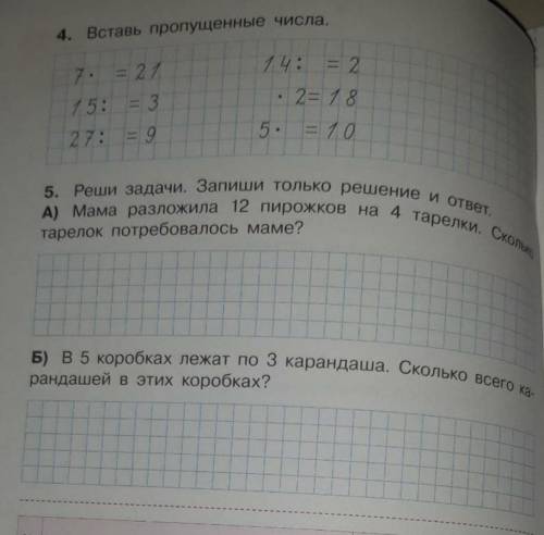 2класс 1) 5)(а,б) зделайте номера ​