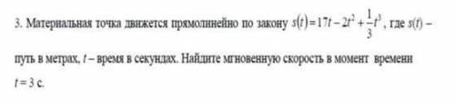 Материальная точка движется прямолинейно по закону даю 15 б​