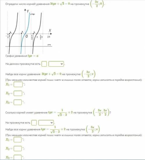 Определи число корней уравнения 3tgx+3–√3=0 на промежутке (−3π/2;0)