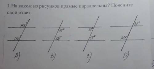 На каком из рисунков прямые параллельны? поясните свой ответ​