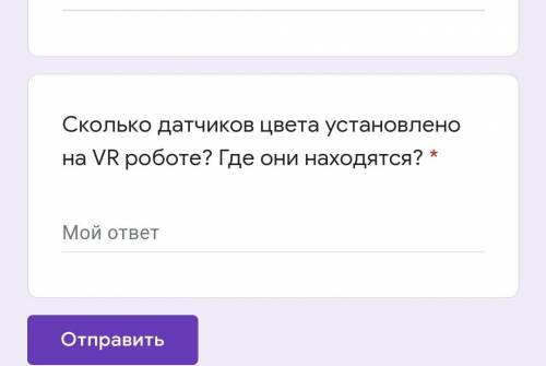 Сколько датчиков цвета установлено на VR роботе? Где они находятся? *​