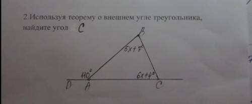 Используя теорему о внешнем угле треугольника, найдите угол C​