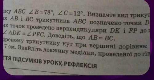 Геометрія,потрібно визначити вид,і дати відповіді на питання ​