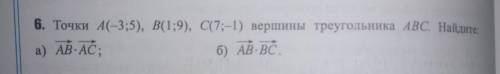 Примеры на вектора..пришлите решить с разбором на бумаге..заранее благодарю