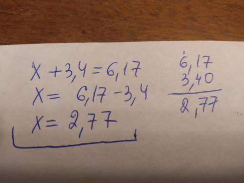 Решите уравнение: x+3,4=6,17.​ надо с решении