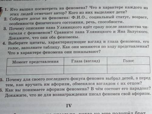 ответьте на вопросы Владимир Галактионович Короленко Парадокс ​