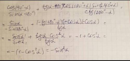 Tg(a-180°) cos(180° + a) sin( a + 270°) sin( a -180°)= -sin ² a:ctg(270° - )cos(90°-a)​