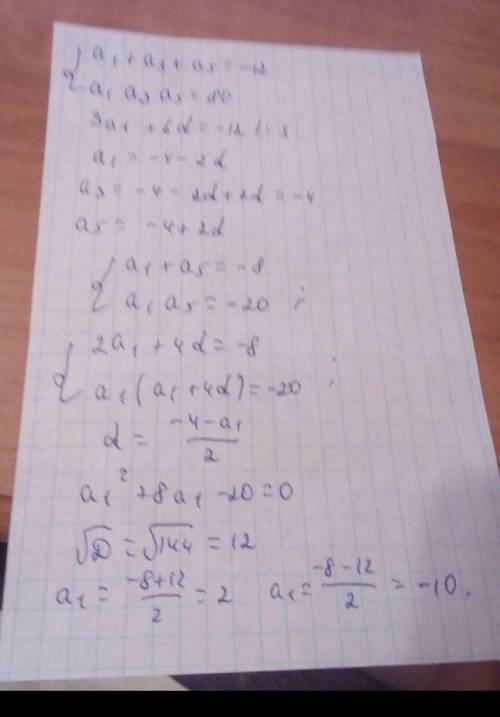 Знайти a1, якщо a5=25, a8=46