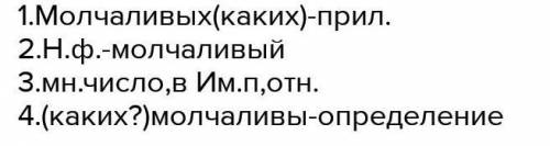 Морфологический разбор имени прилагательного разберите 5 любых прилагательных