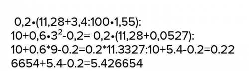 0,2 × ( 11,28+3,4÷100×1,55)÷10+0,6×3²-0,2⁴=