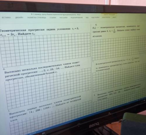 Контрольная по алгебре .геометрическая прогрессия.​