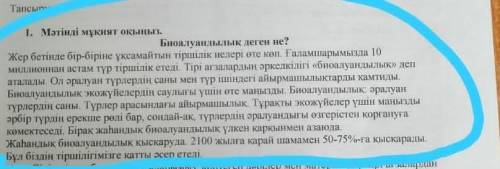 Осы белгіленген жердегі сөйлемдерді сөйлем мүшесіне талдау өтініш ​