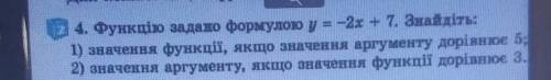 Функцию задано формулой у=2х + 7. Найдите: 1) значение функции, если значение аргумента равна 53 2)