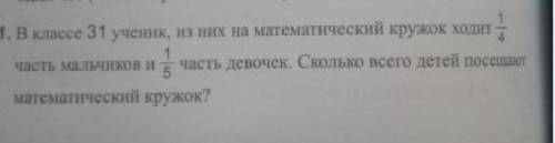 Если можно подробное решение. Не могу сообразить как мне её оформить и решить.