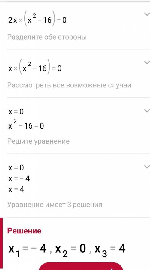 , все номера кроме 1 и 2 ​